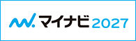 2027年度新卒採用はこちらから